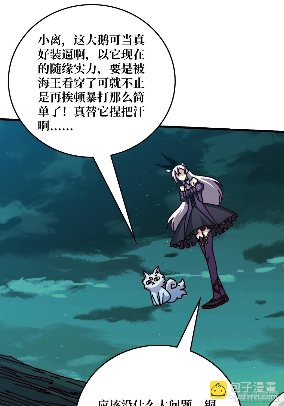 海王来袭27