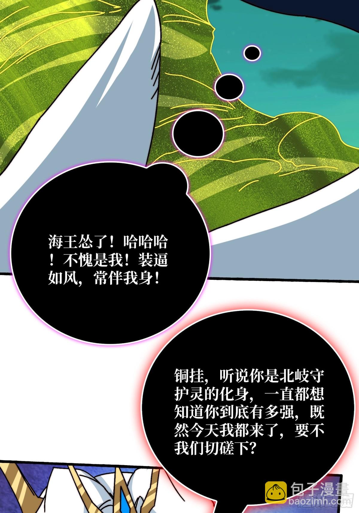 海王来袭32