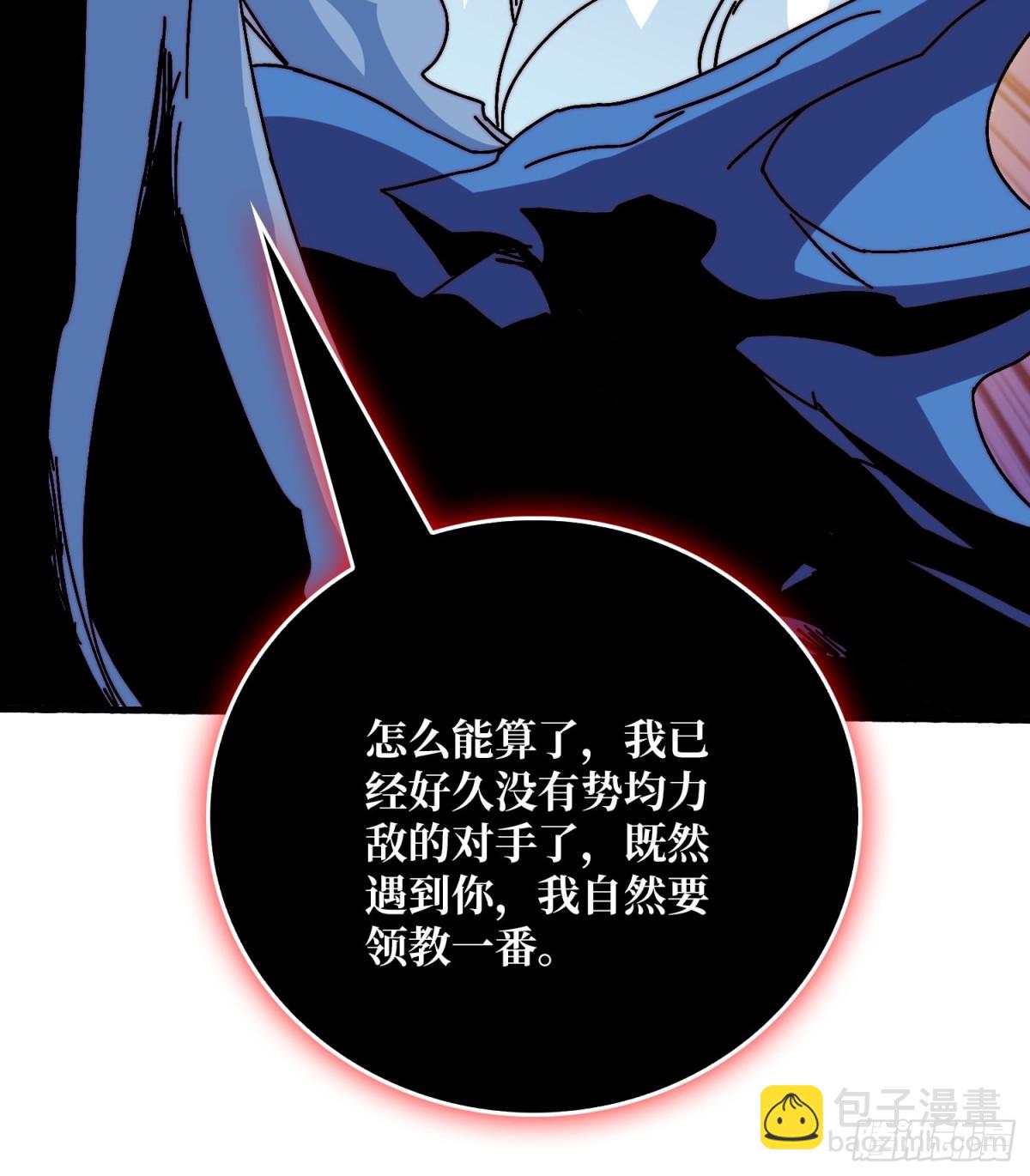 海王来袭36