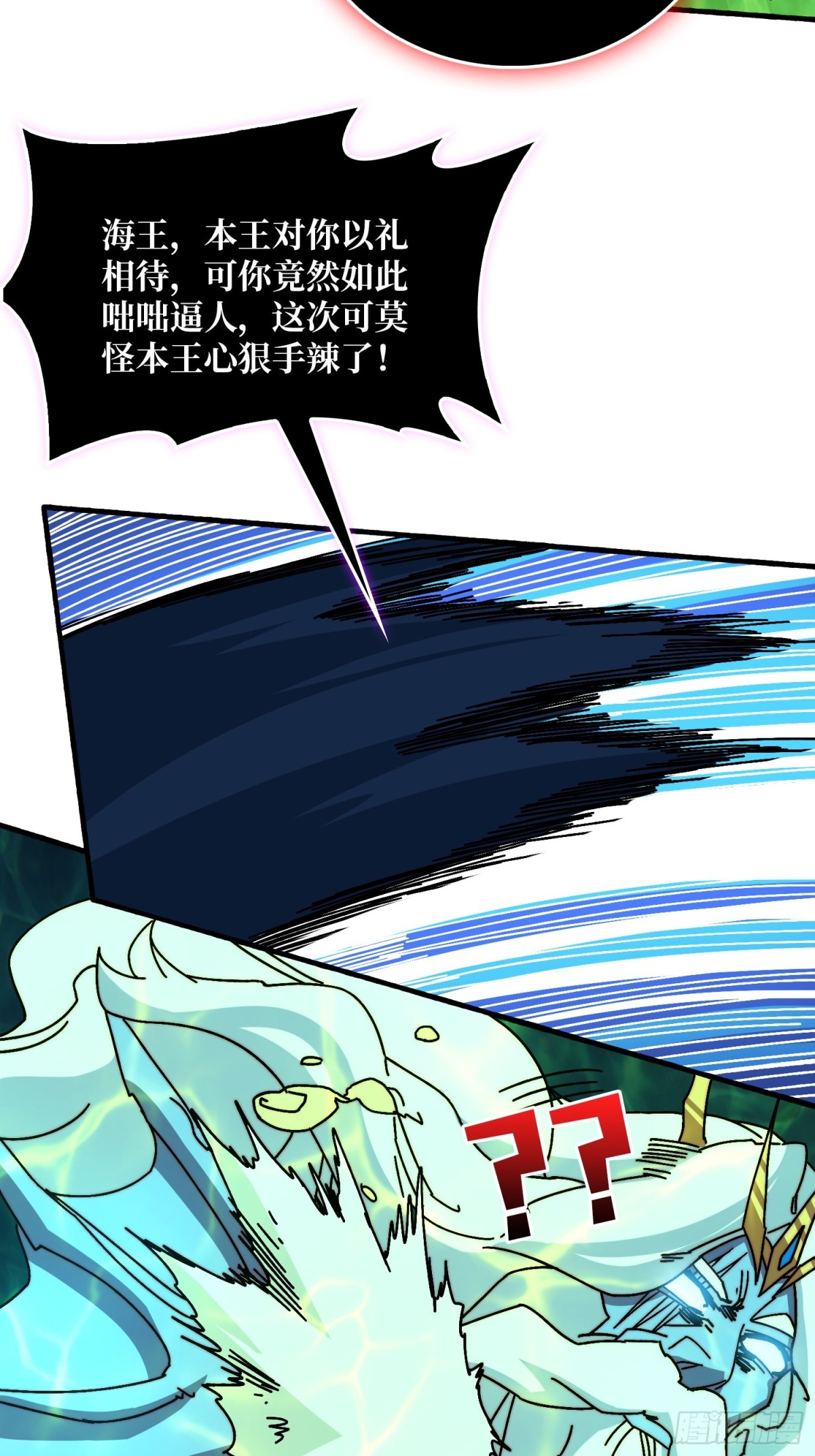 海王来袭57