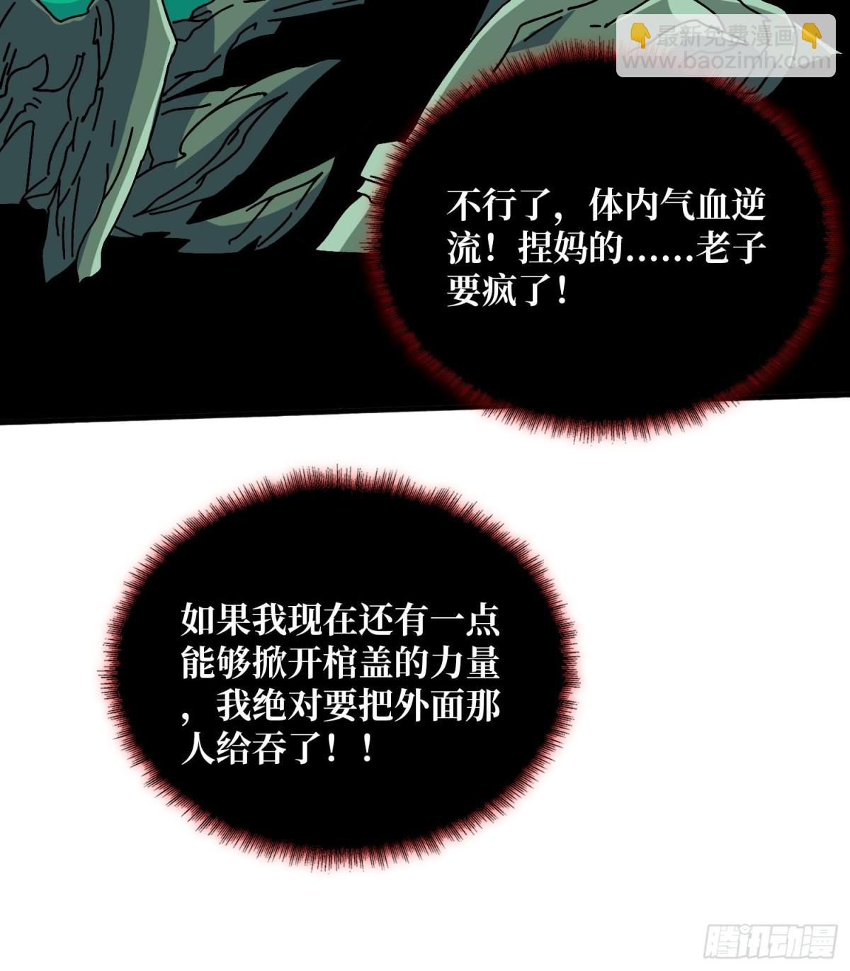 鸠占鹊巢10