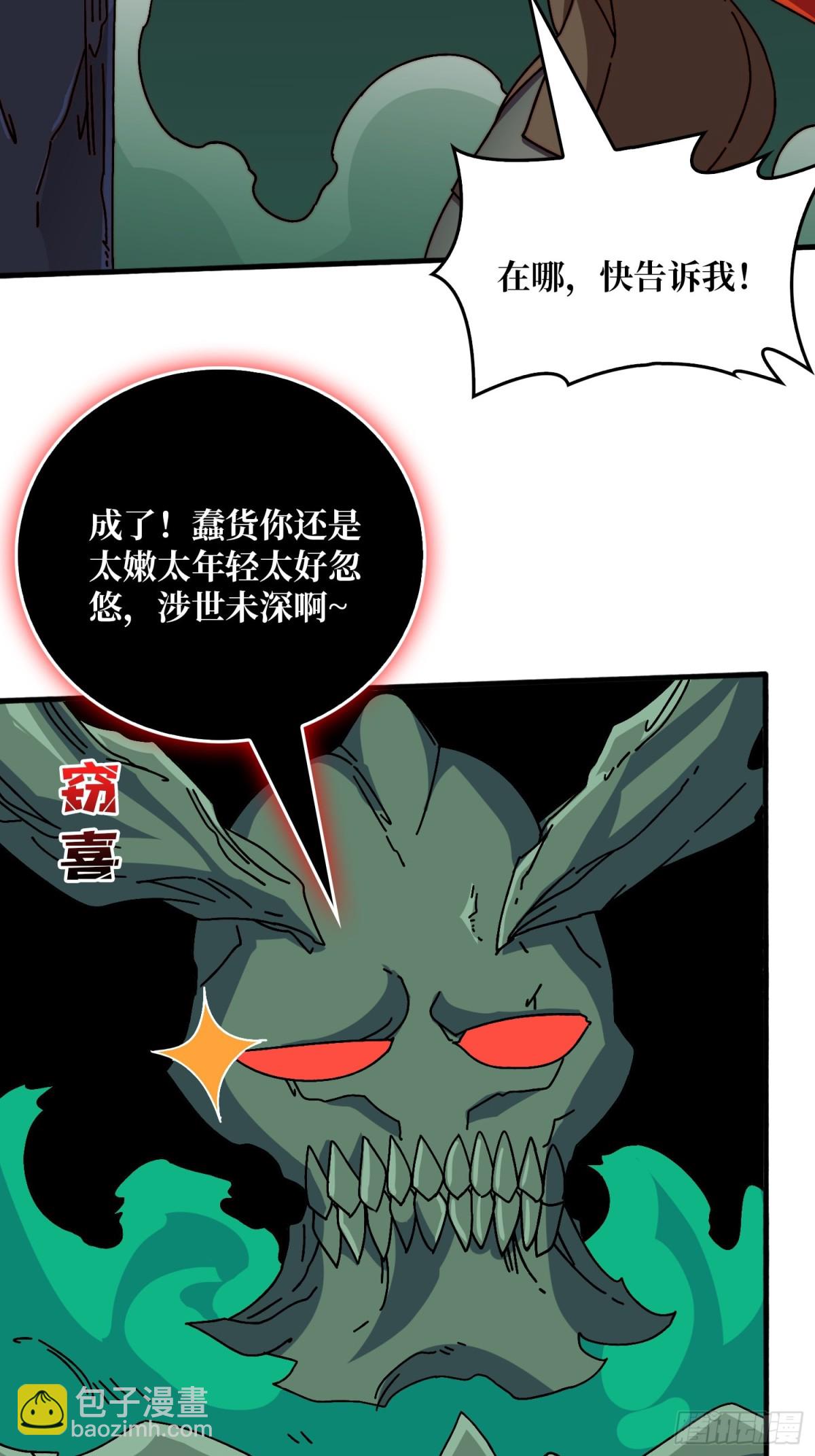 鸠占鹊巢21