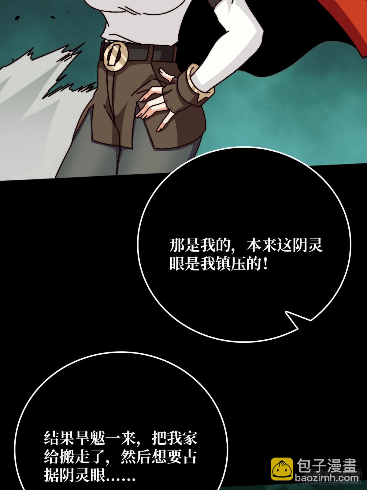 鸠占鹊巢41