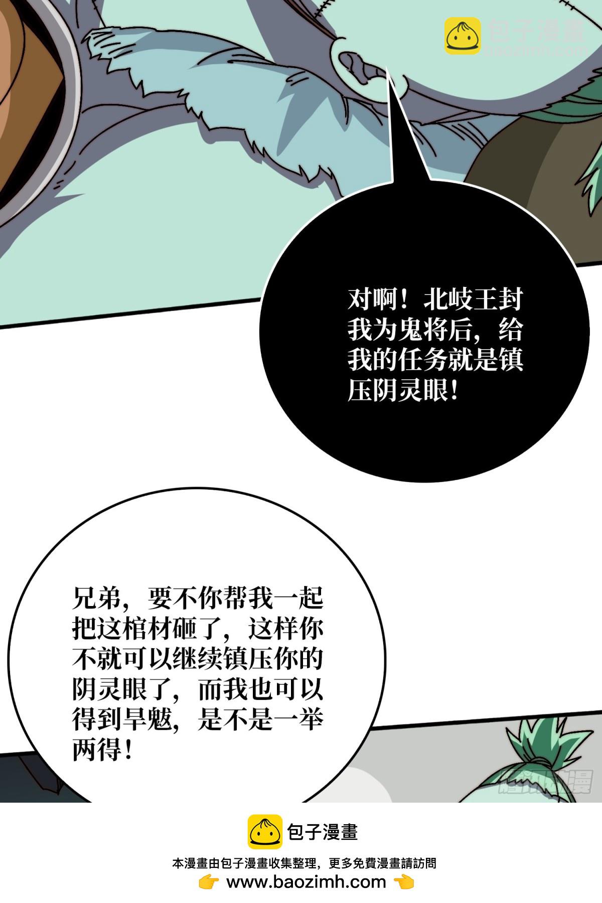 鸠占鹊巢49