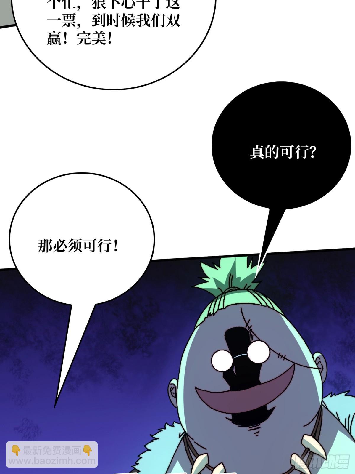 鸠占鹊巢57