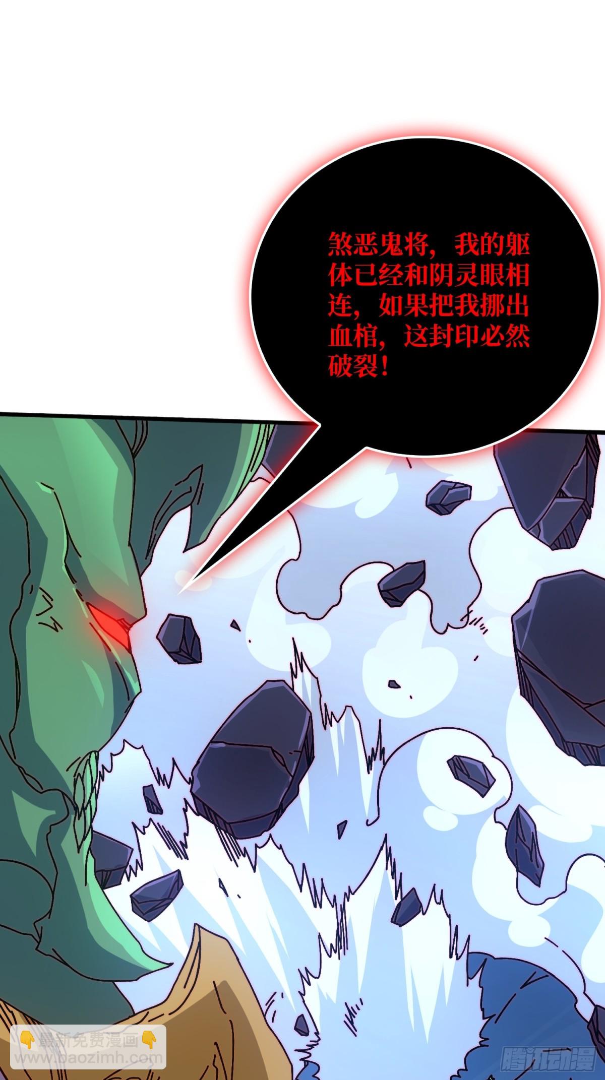 煞恶入侵10