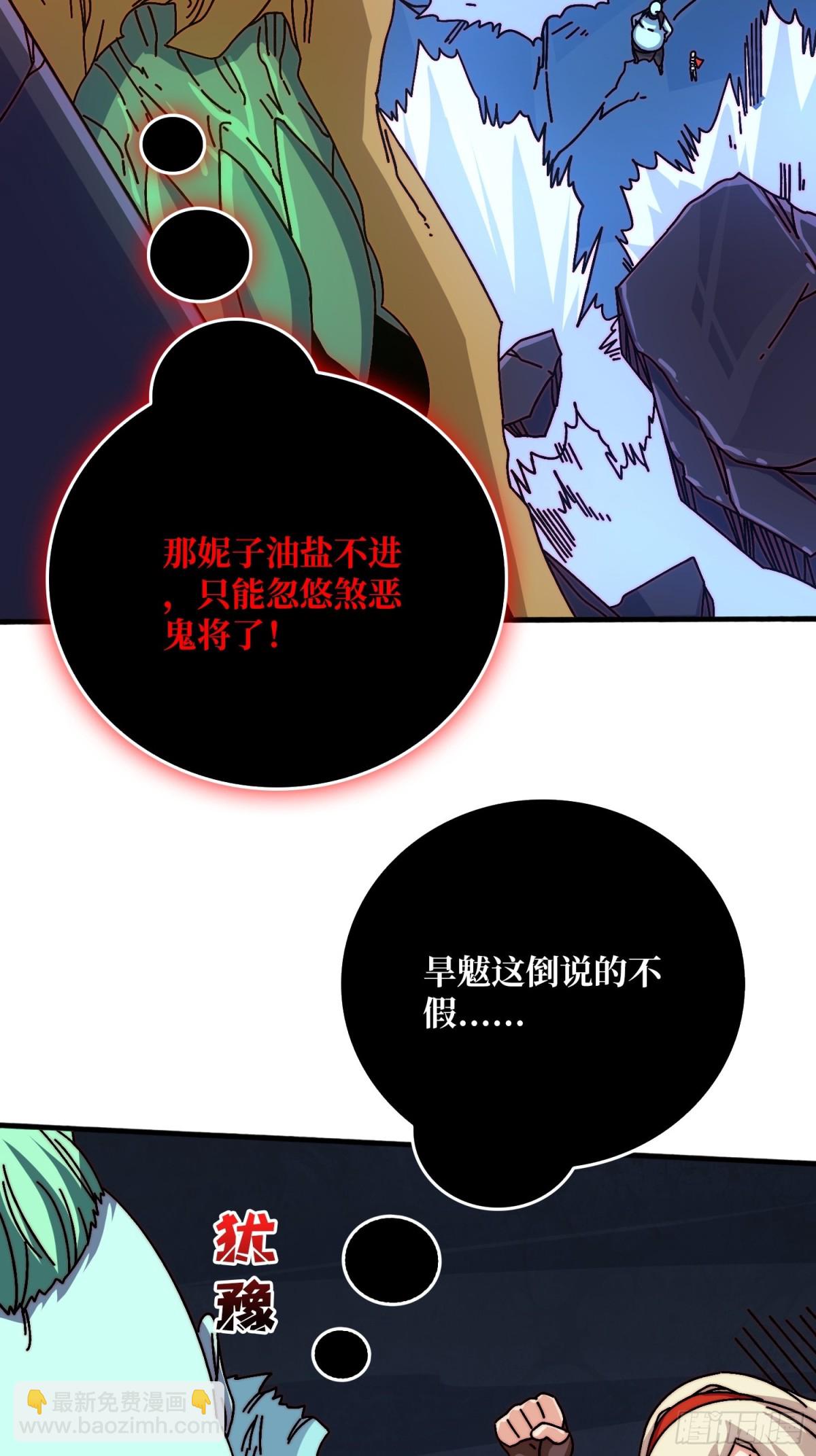煞恶入侵11
