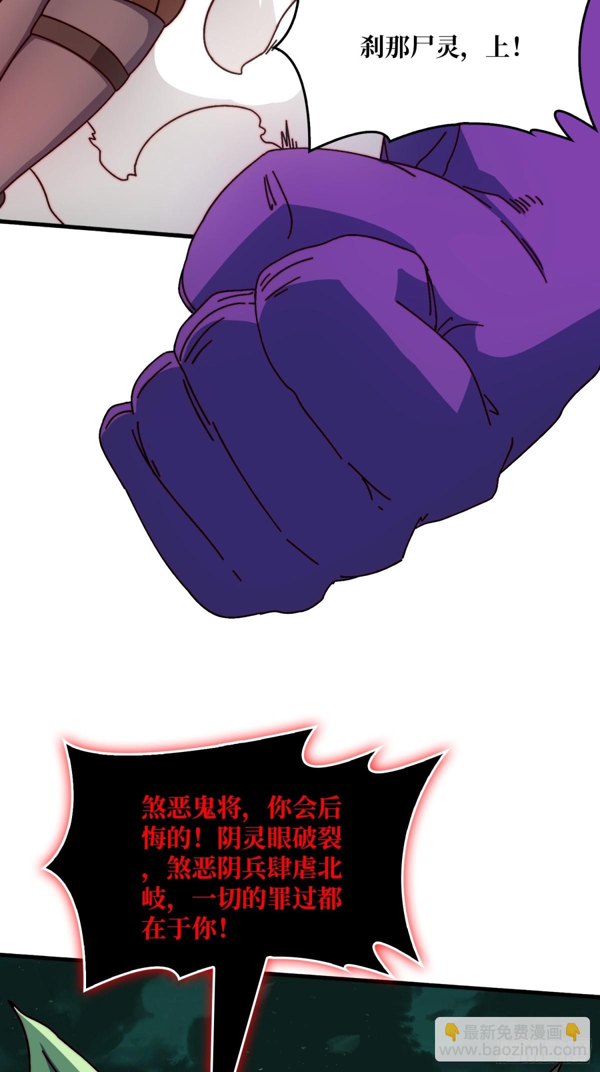 煞恶入侵14