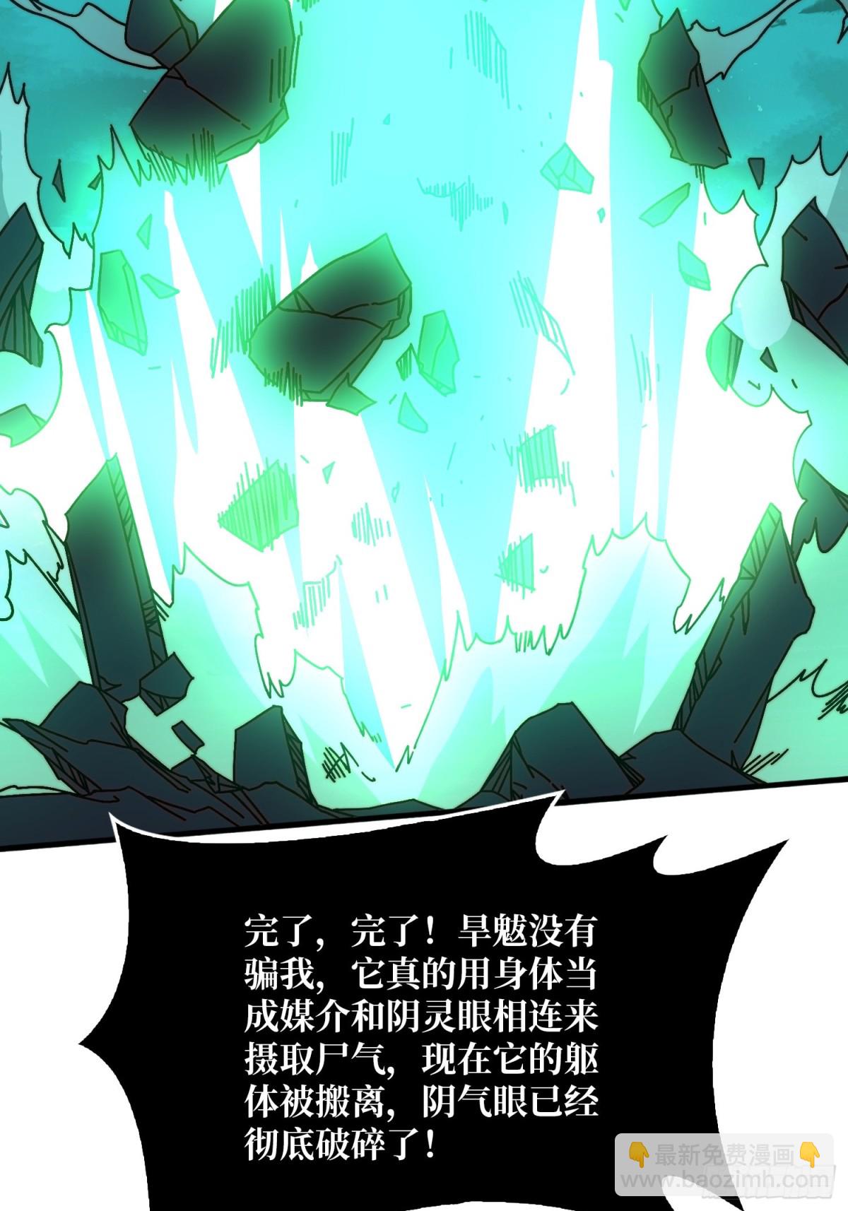煞恶入侵23