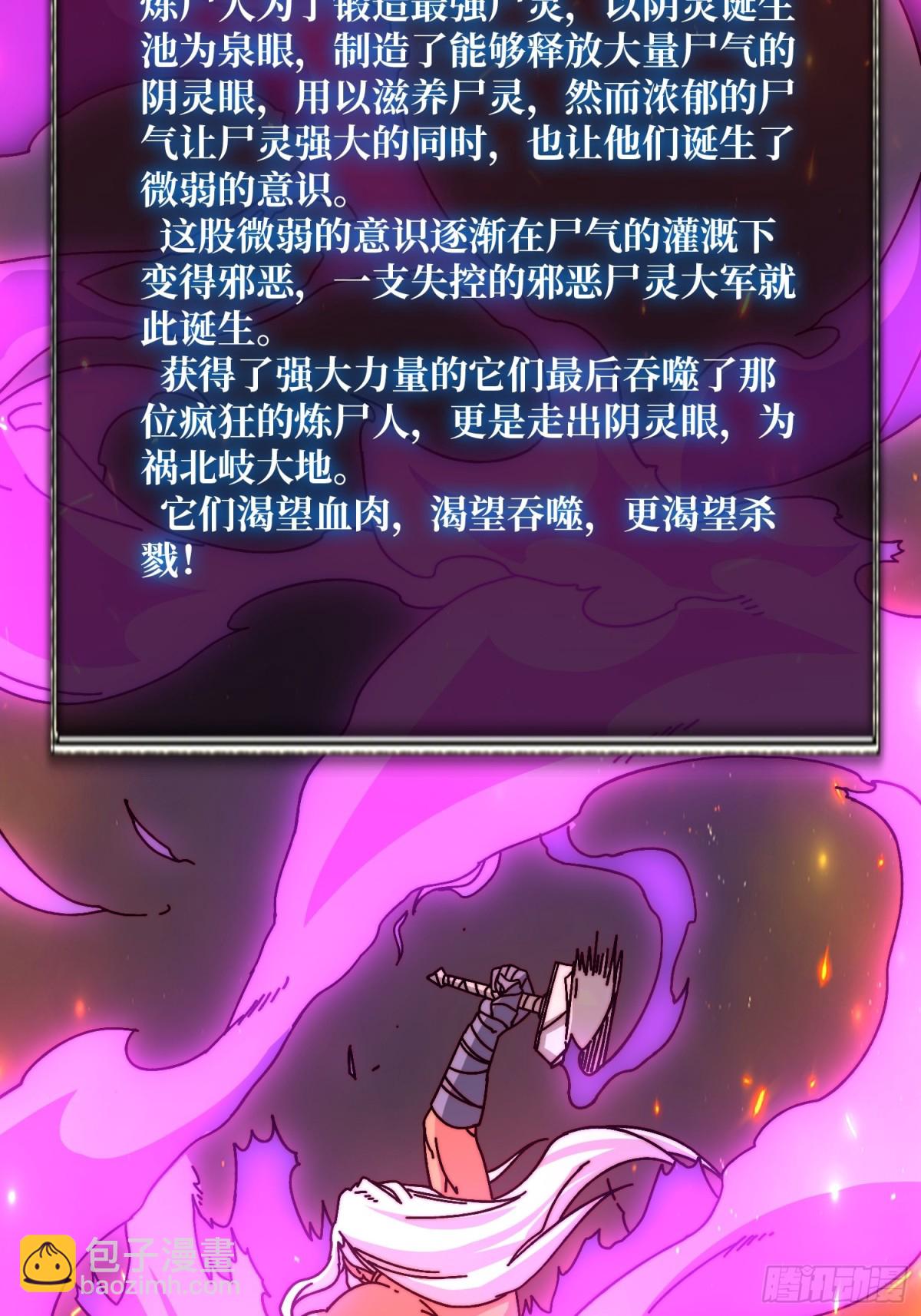 煞恶入侵26