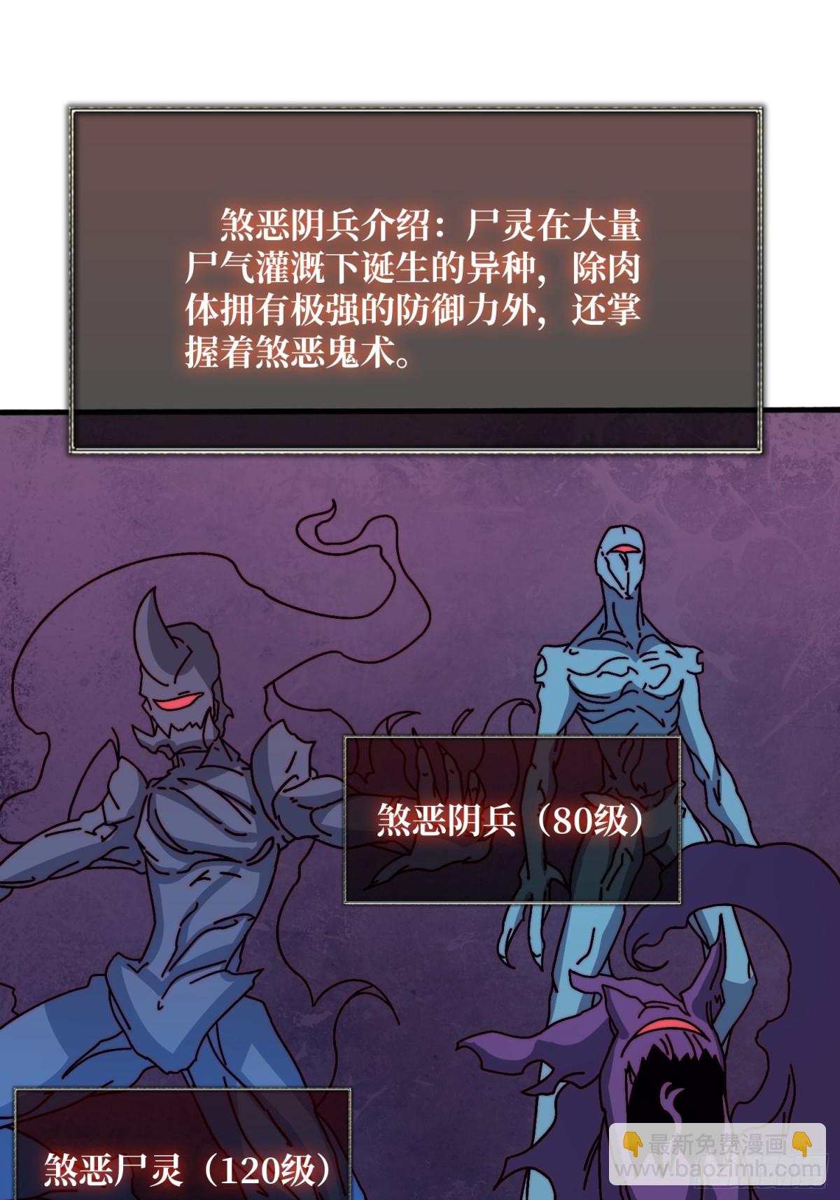 煞恶入侵28