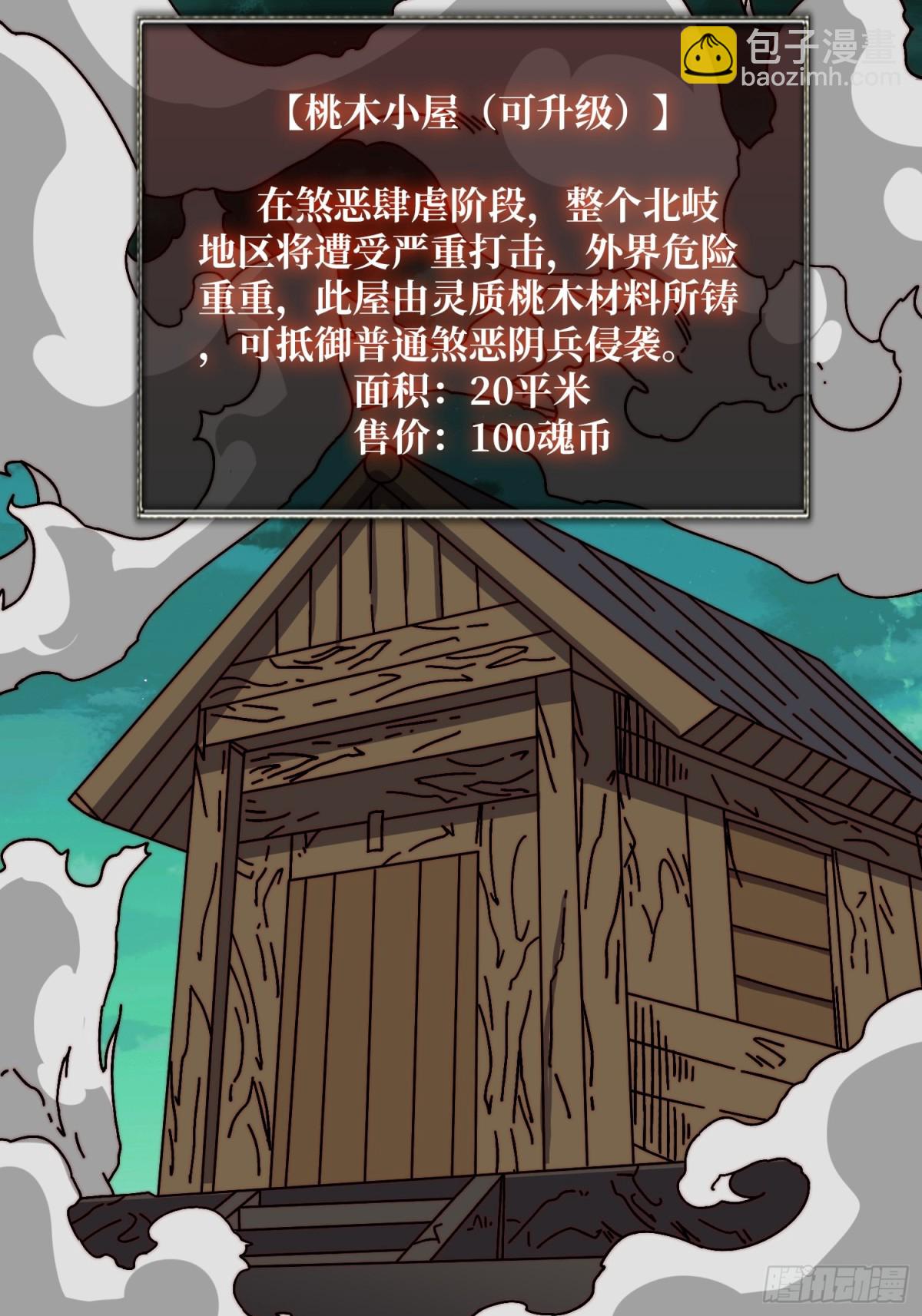 煞恶入侵31