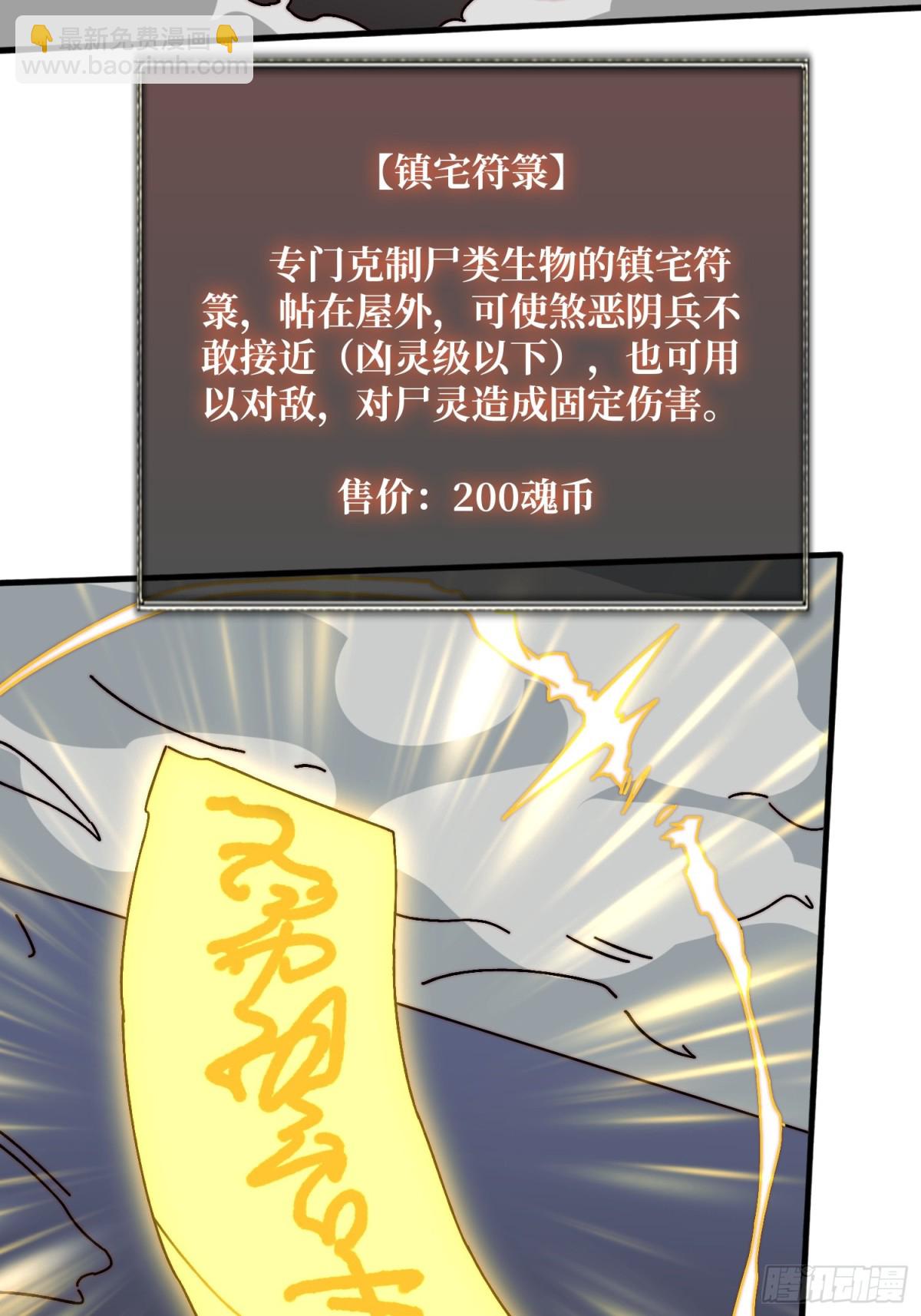 煞恶入侵32
