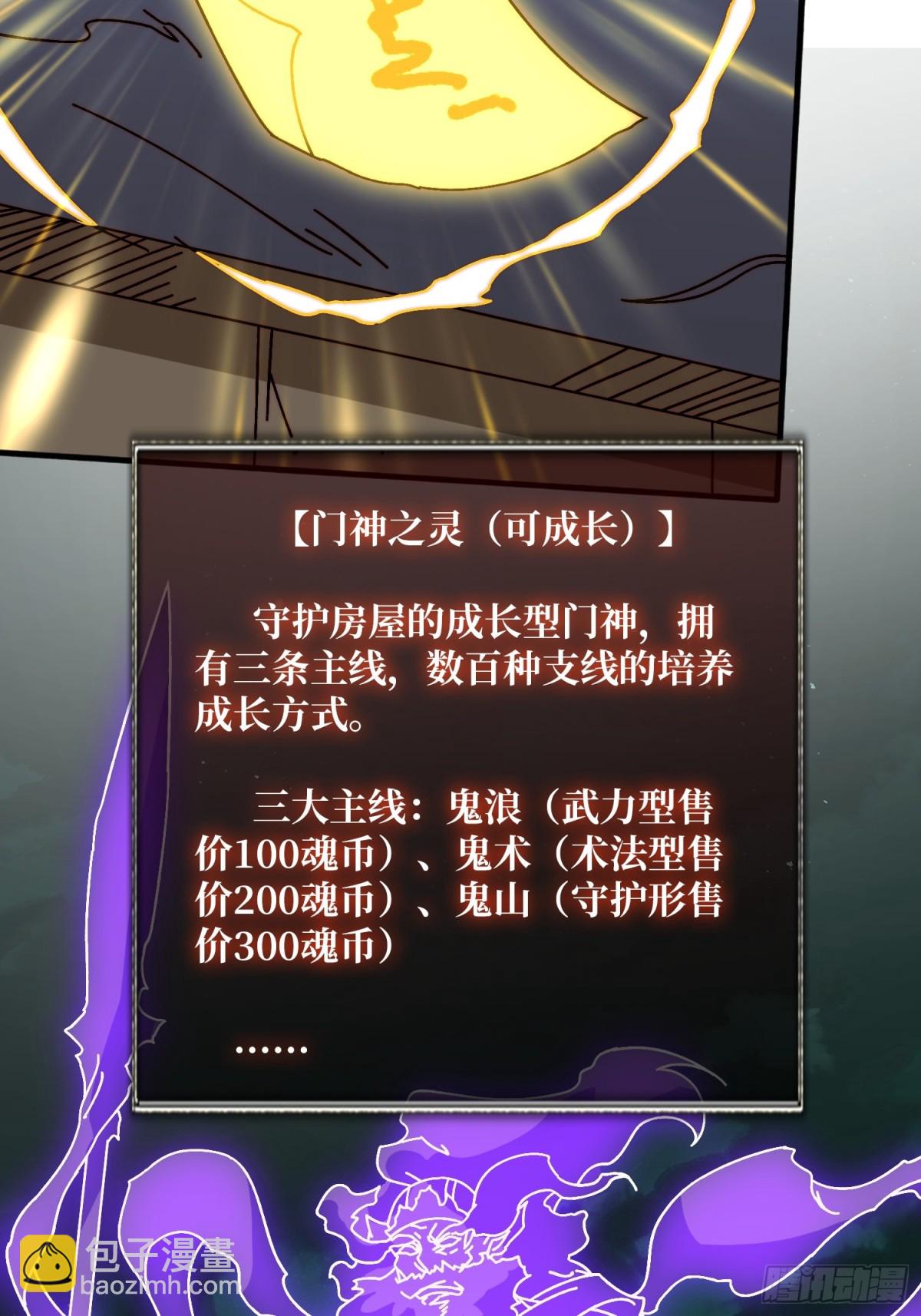 煞恶入侵33