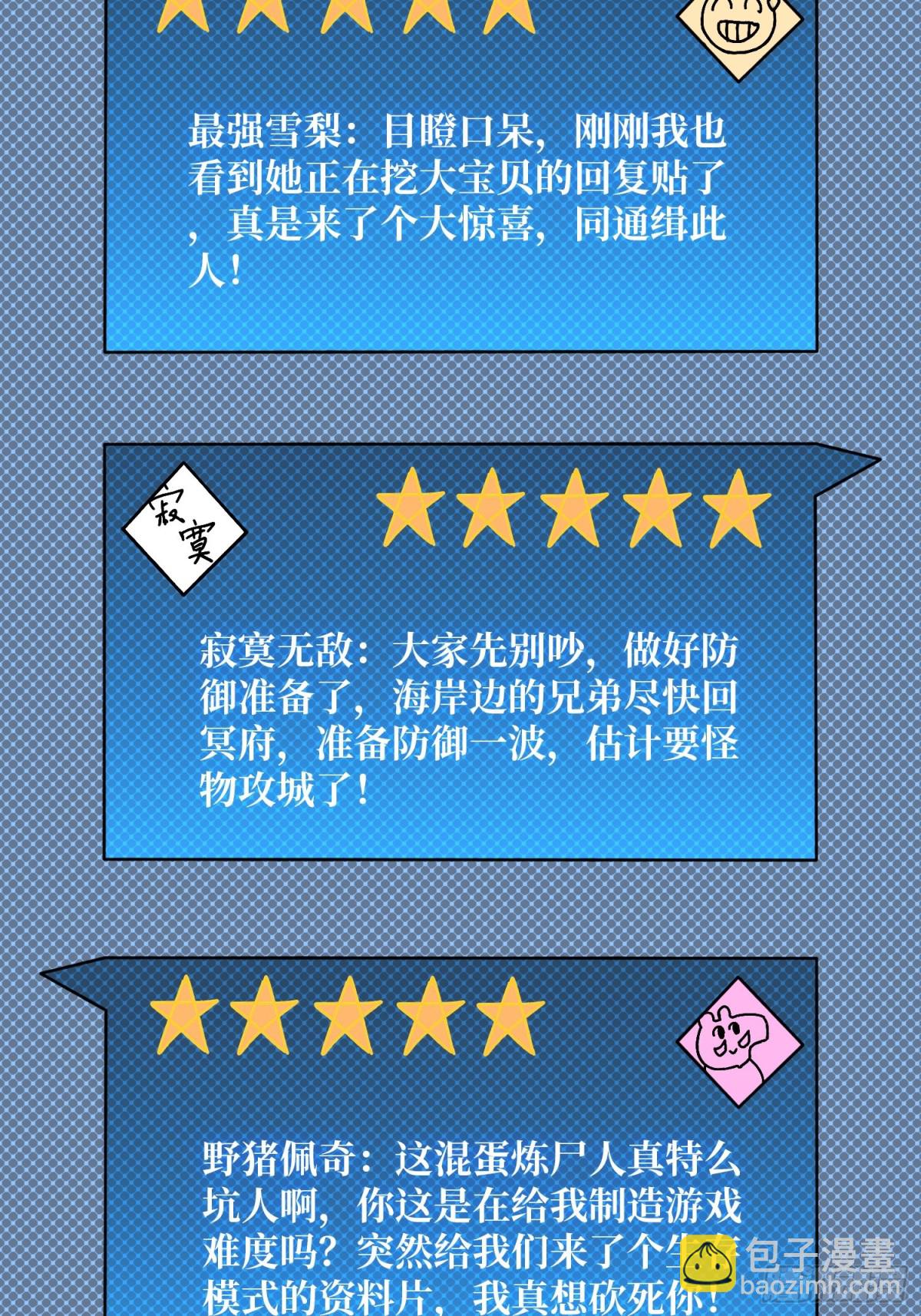 煞恶入侵36