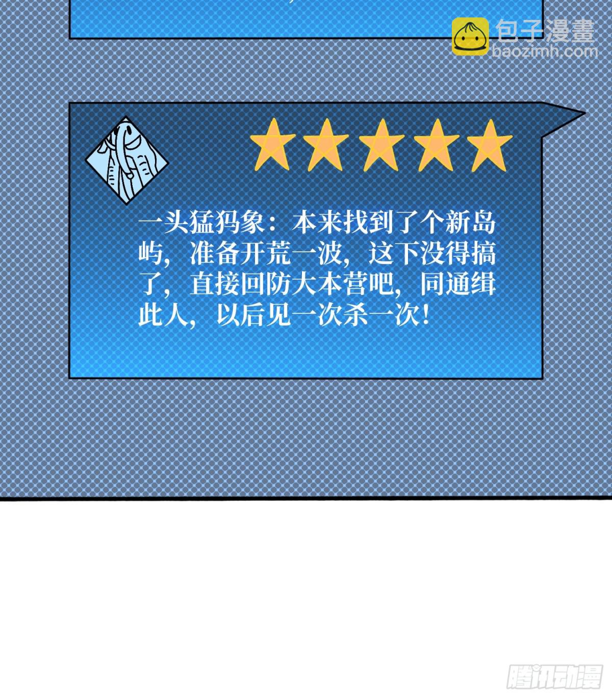 煞恶入侵37