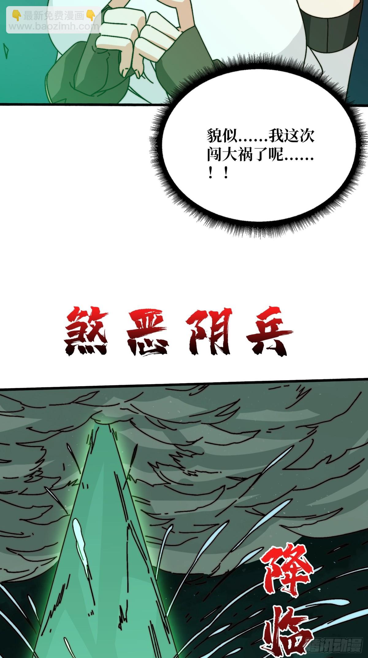 煞恶入侵39