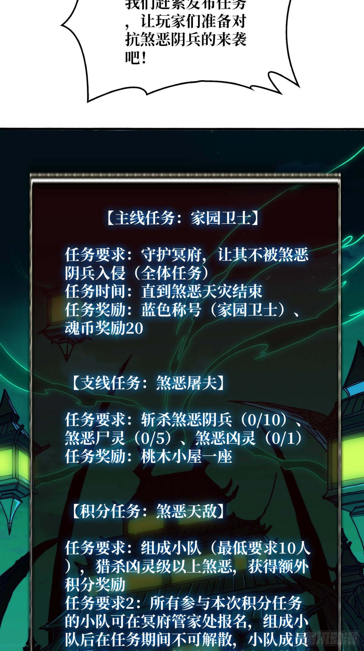 煞恶入侵48