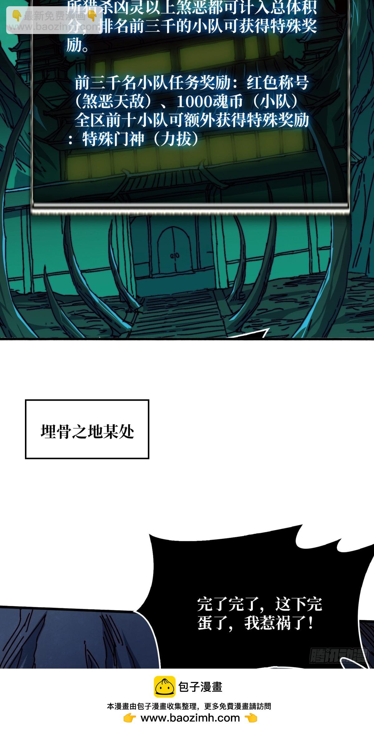 煞恶入侵49