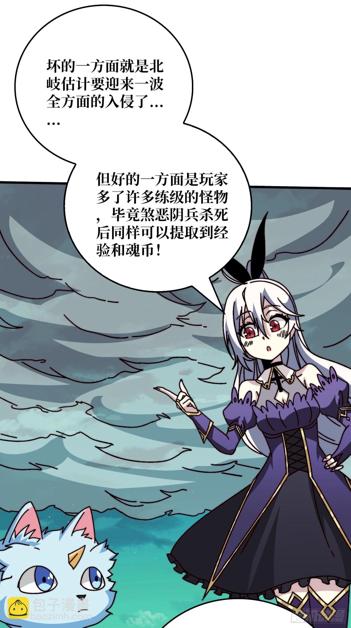 煞恶入侵50