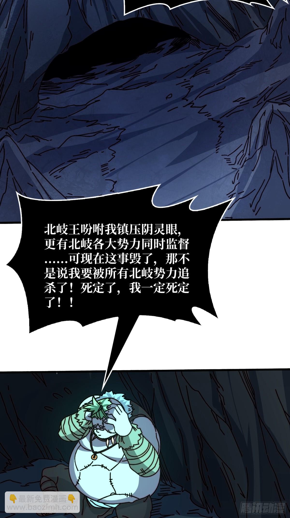 煞恶入侵54