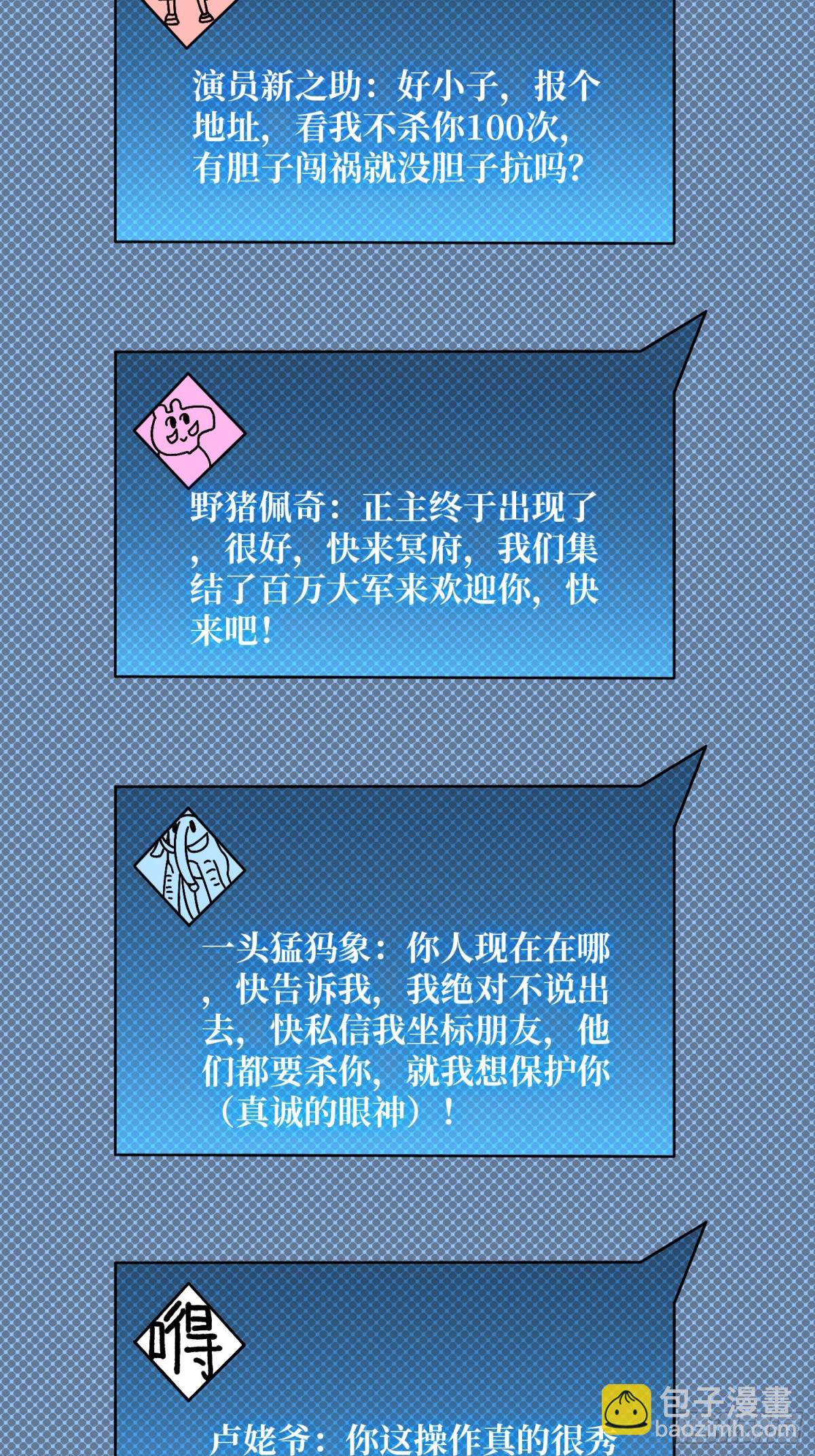 煞恶入侵56