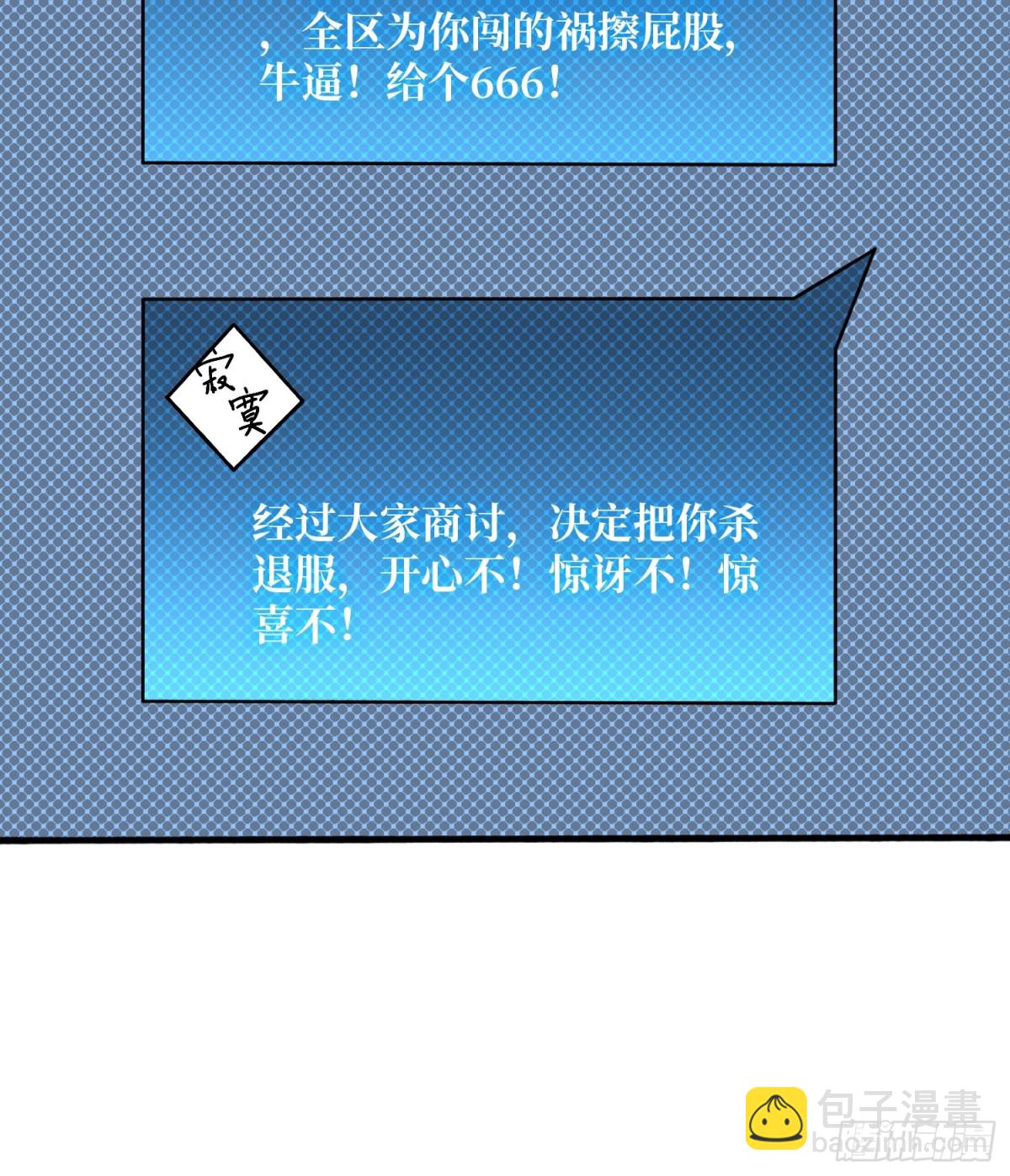 煞恶入侵57