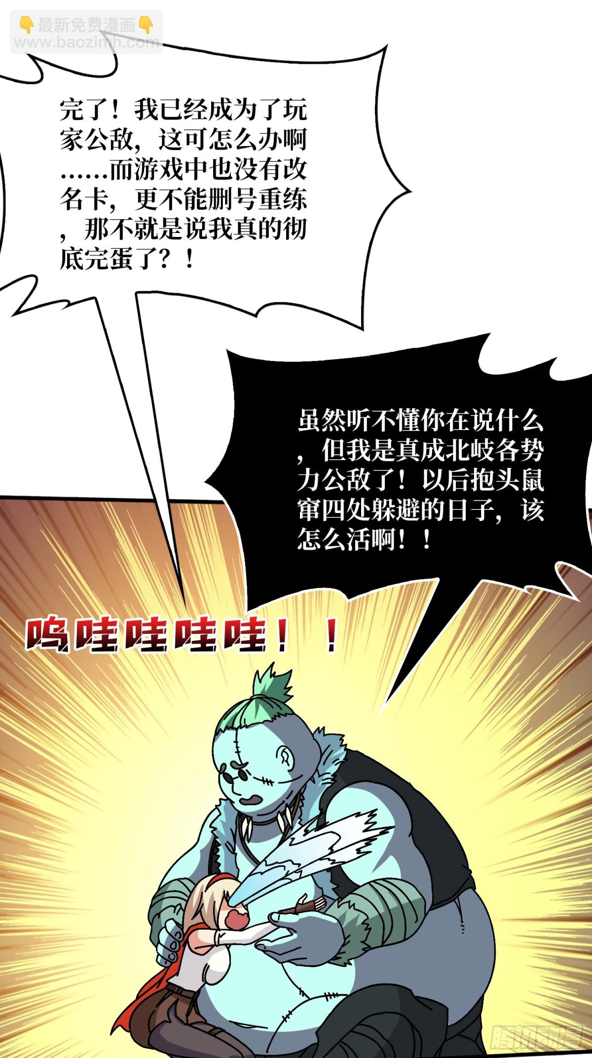 煞恶入侵58