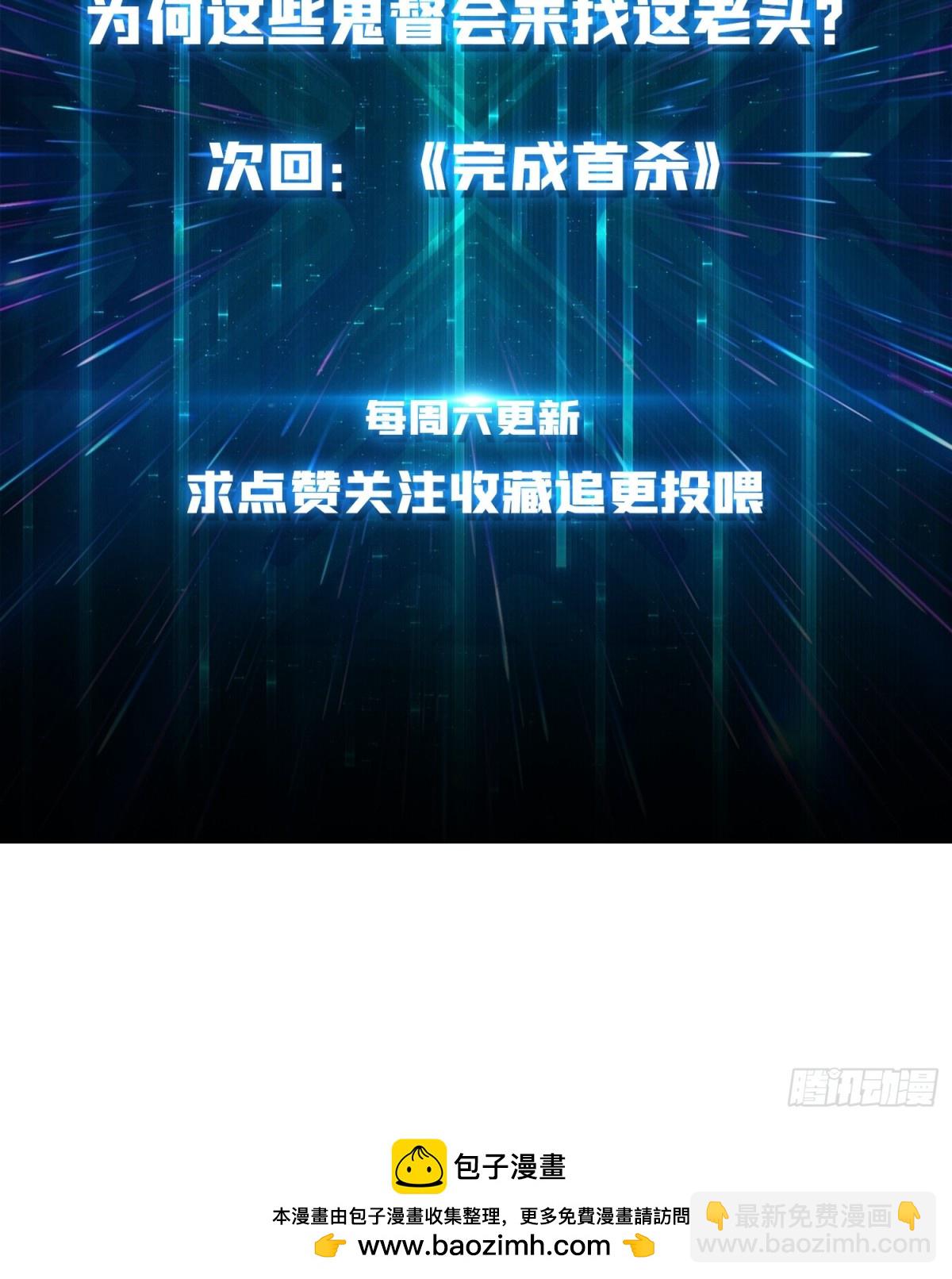 煞恶入侵70