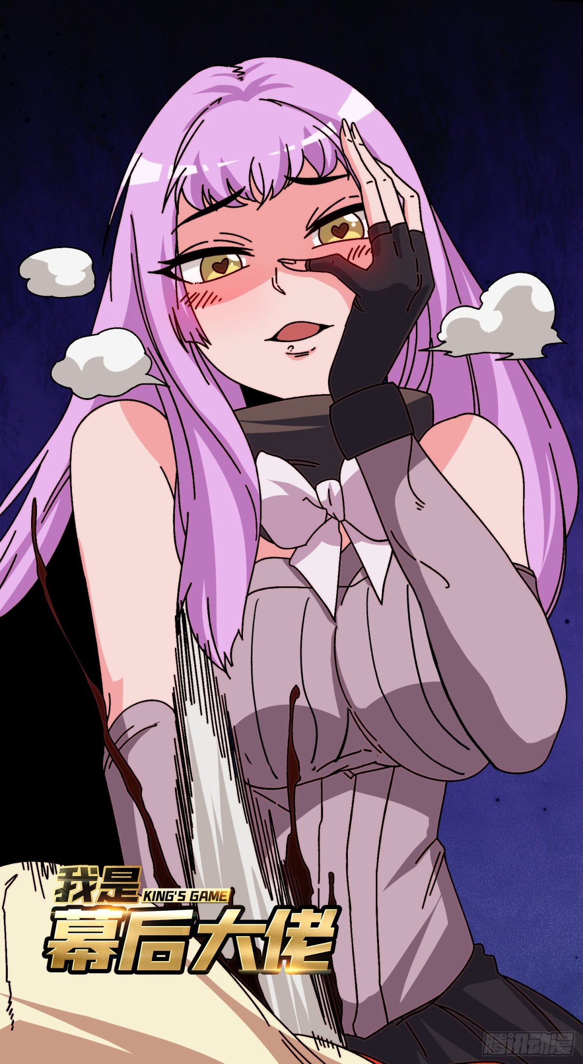 完成首杀0