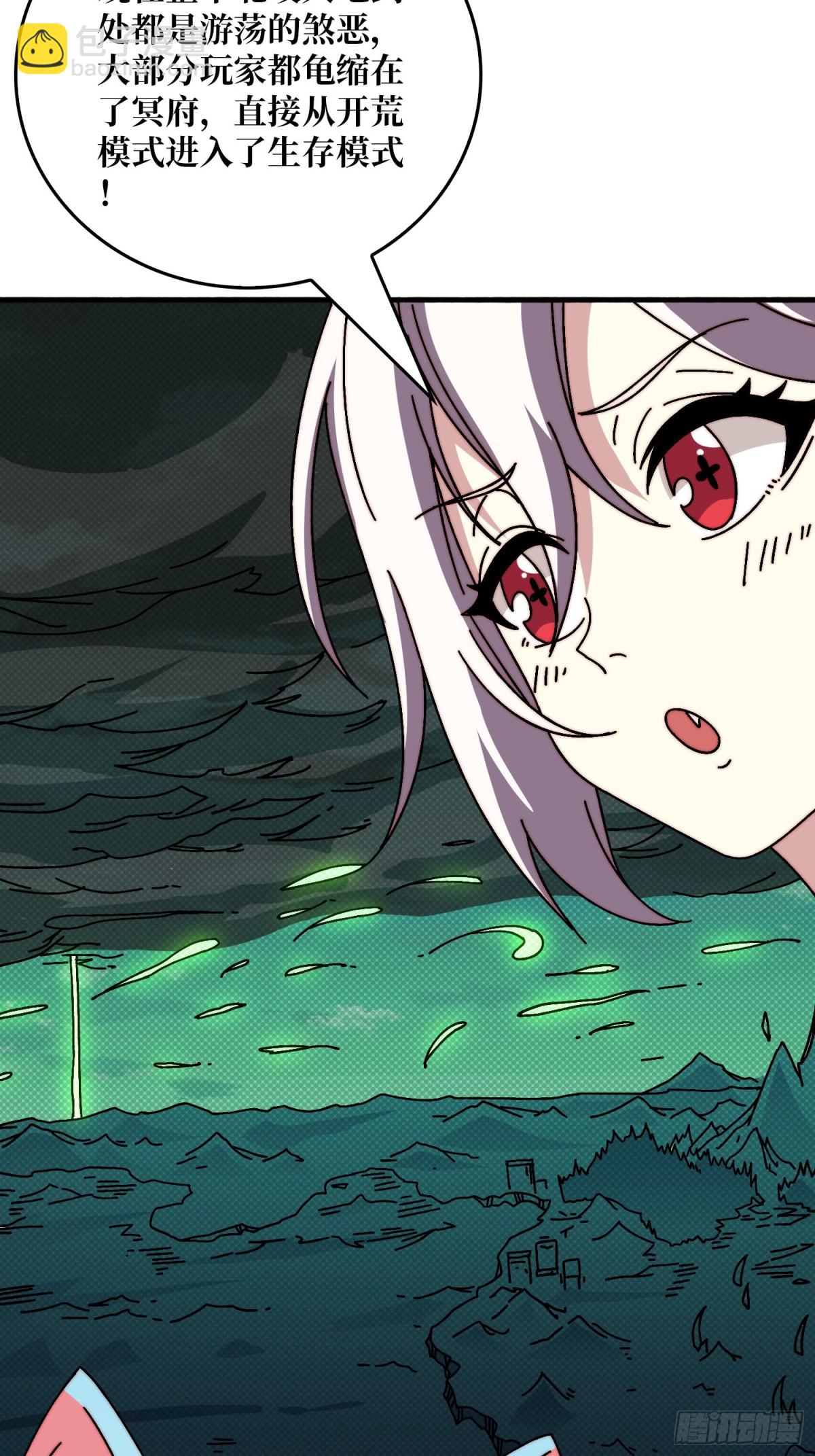 完成首杀10