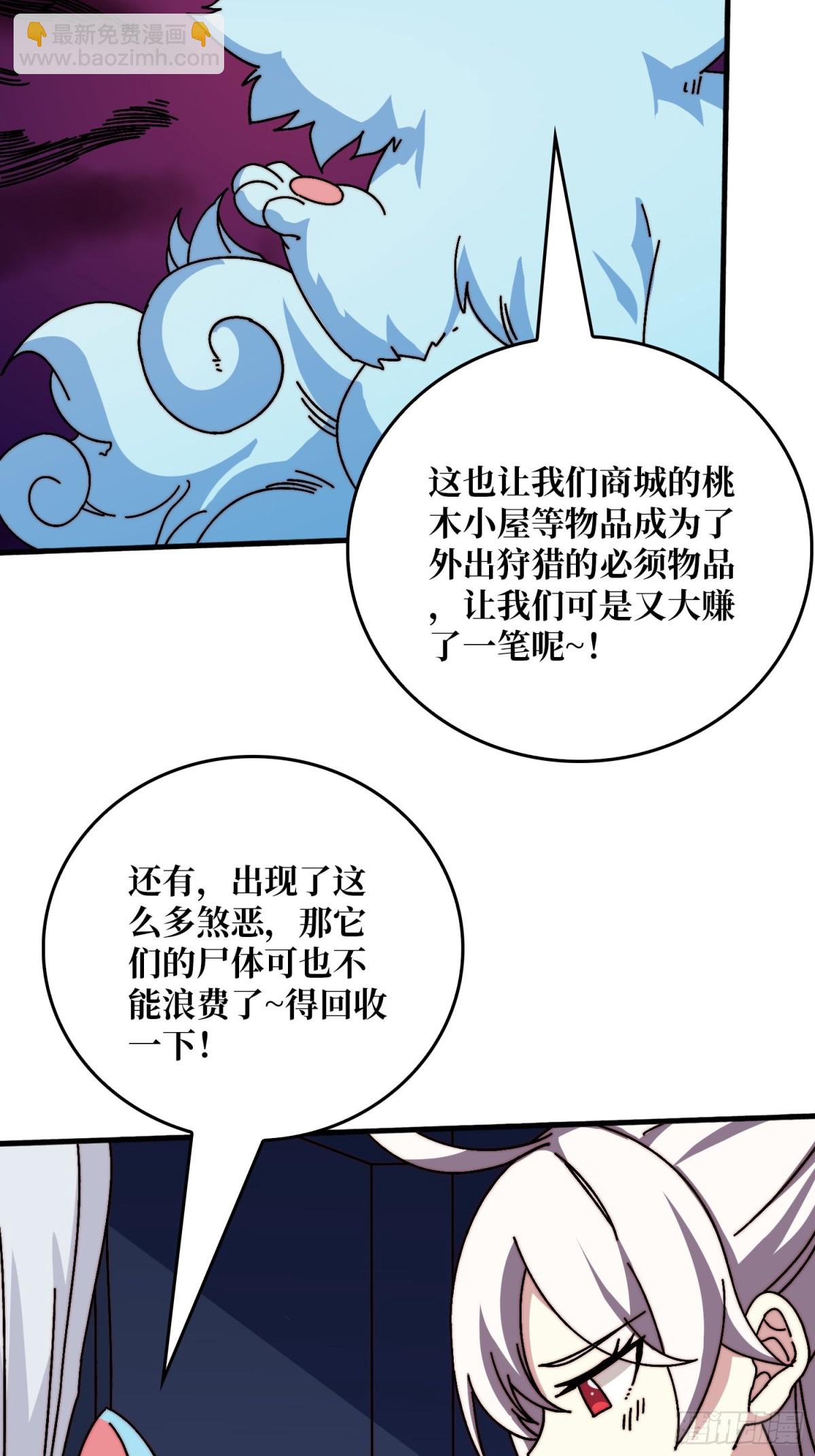完成首杀12