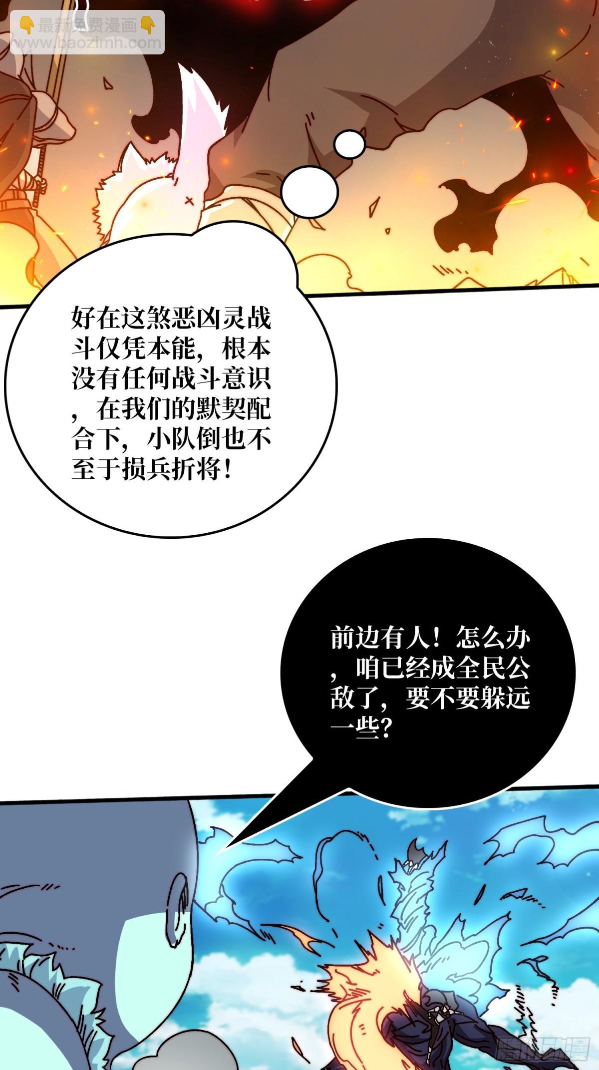 完成首杀18