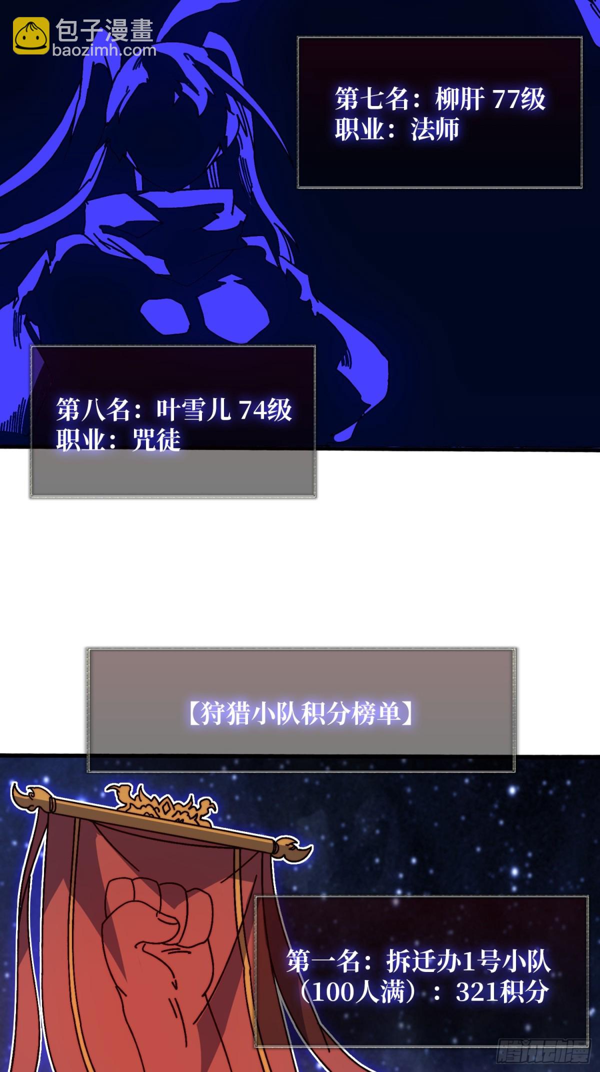 完成首杀6