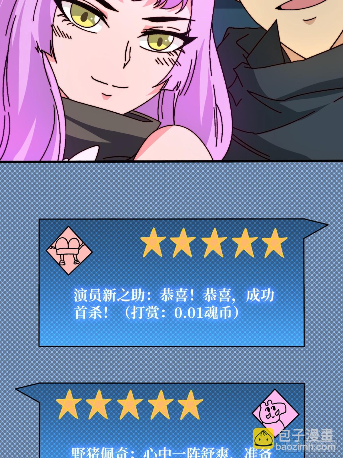 完成首杀61