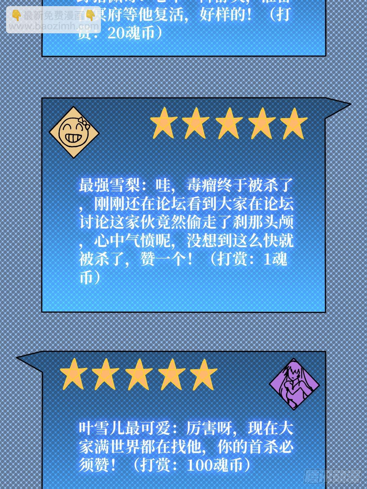 完成首杀62