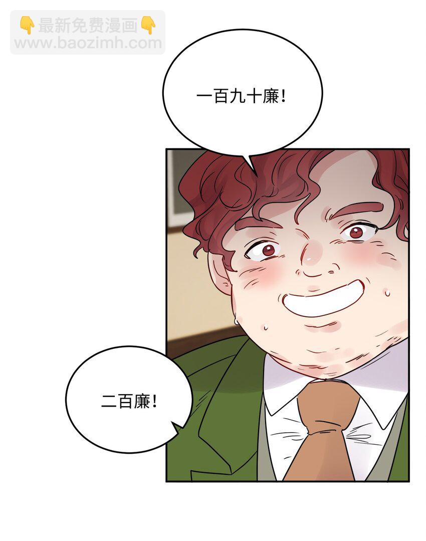 01 阔绰的买家17