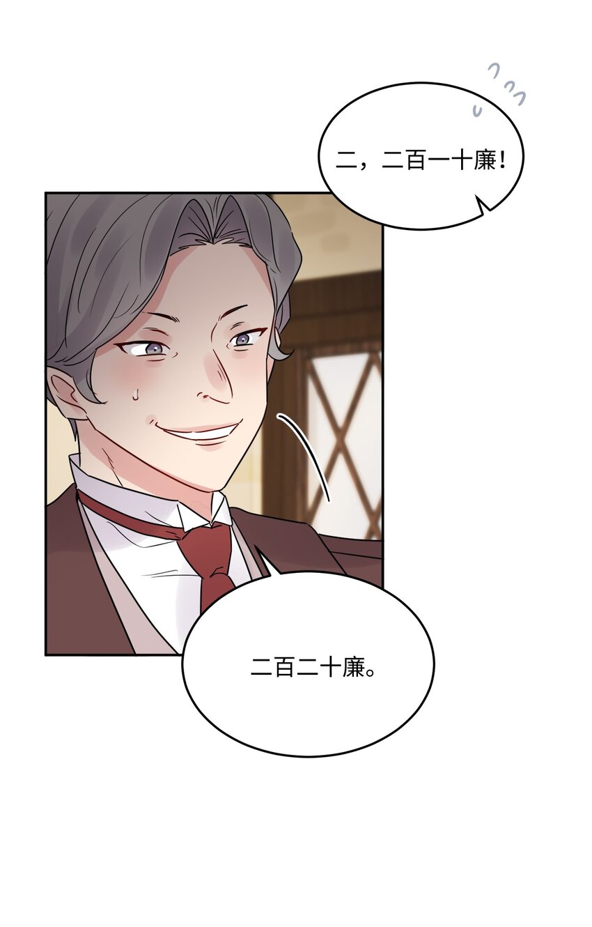 01 阔绰的买家18