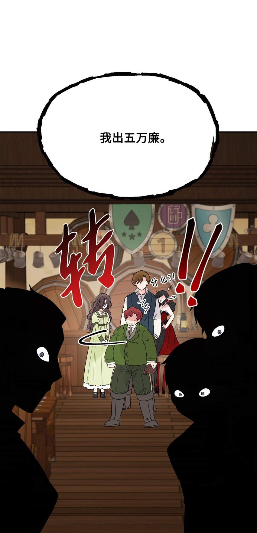 01 阔绰的买家26