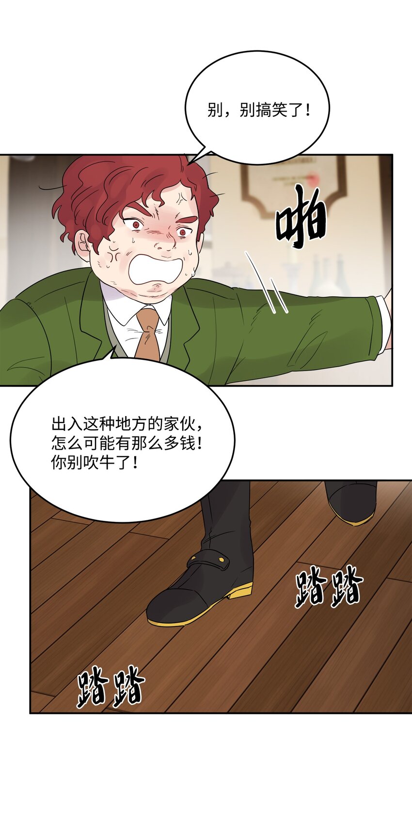 01 阔绰的买家28