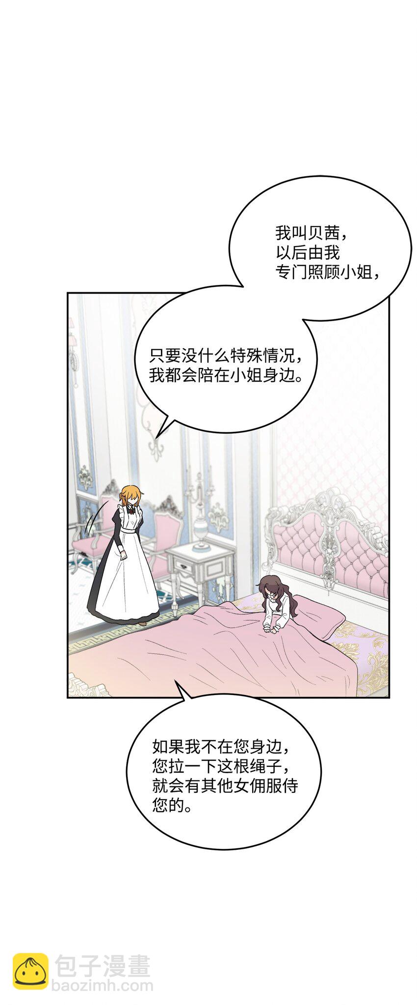 02 陌生的环境8
