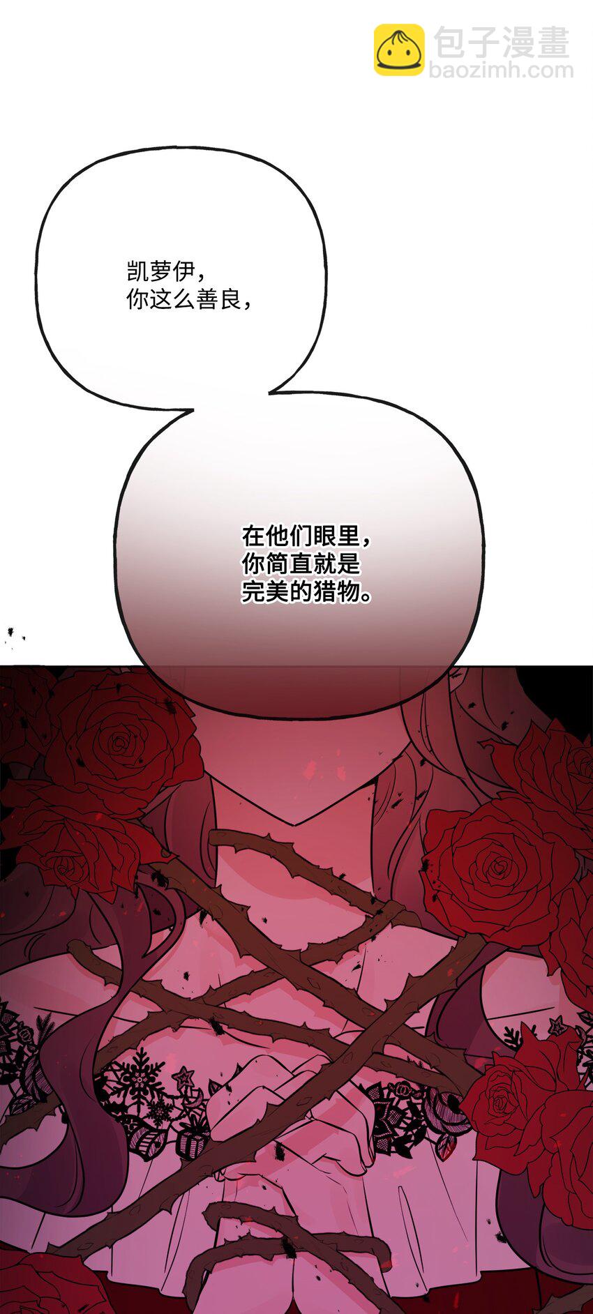 12 开除凯瑟琳67