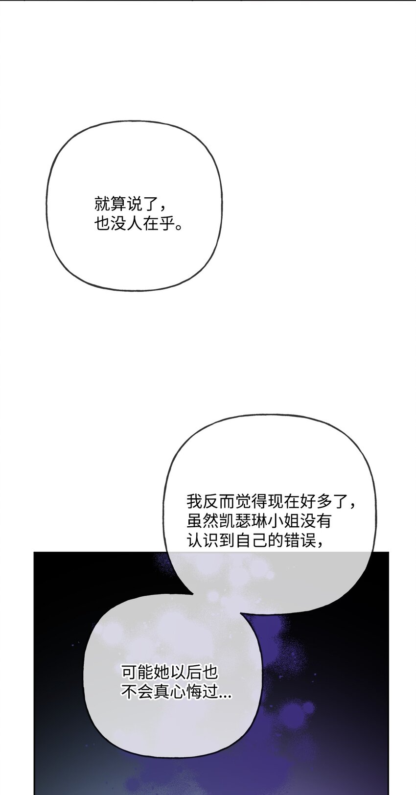 12 开除凯瑟琳80