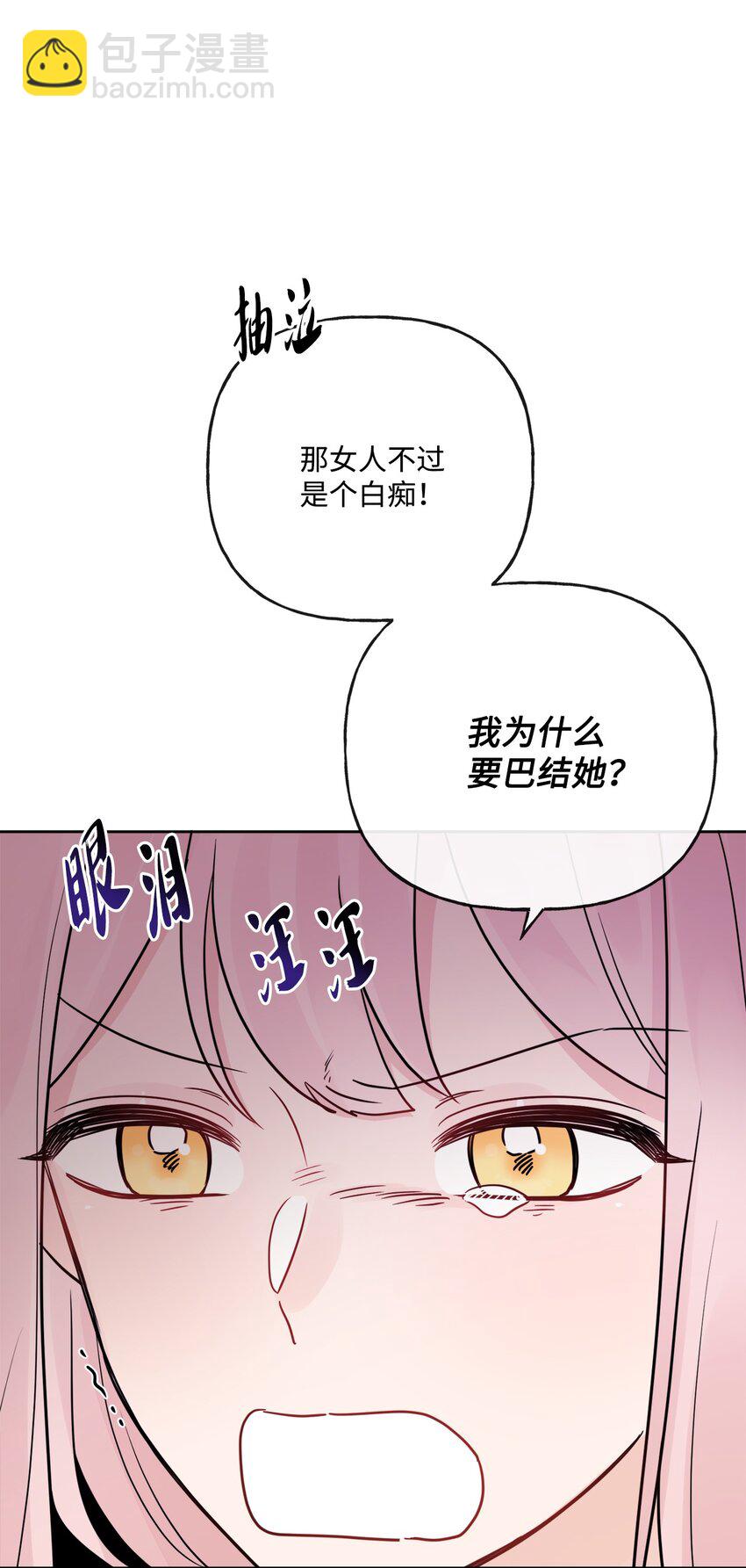 15 子爵训女12