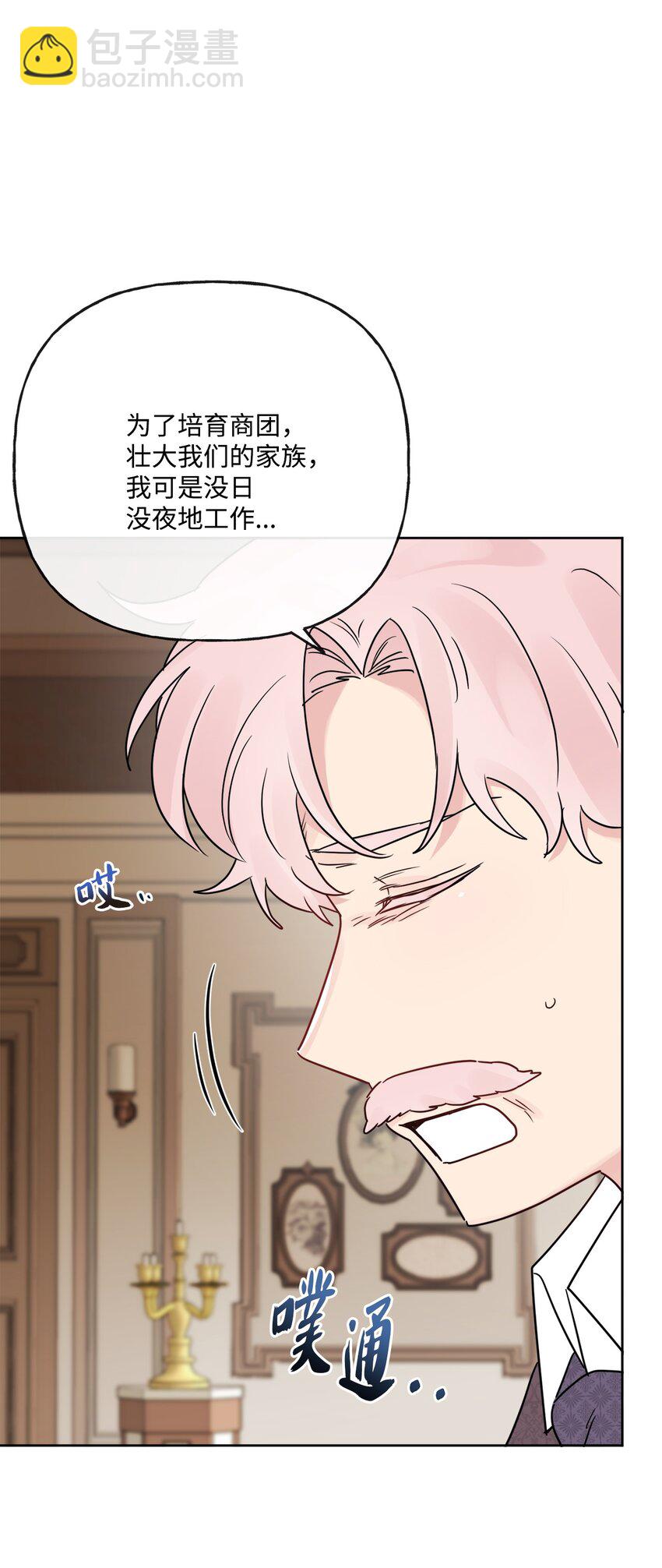 15 子爵训女19