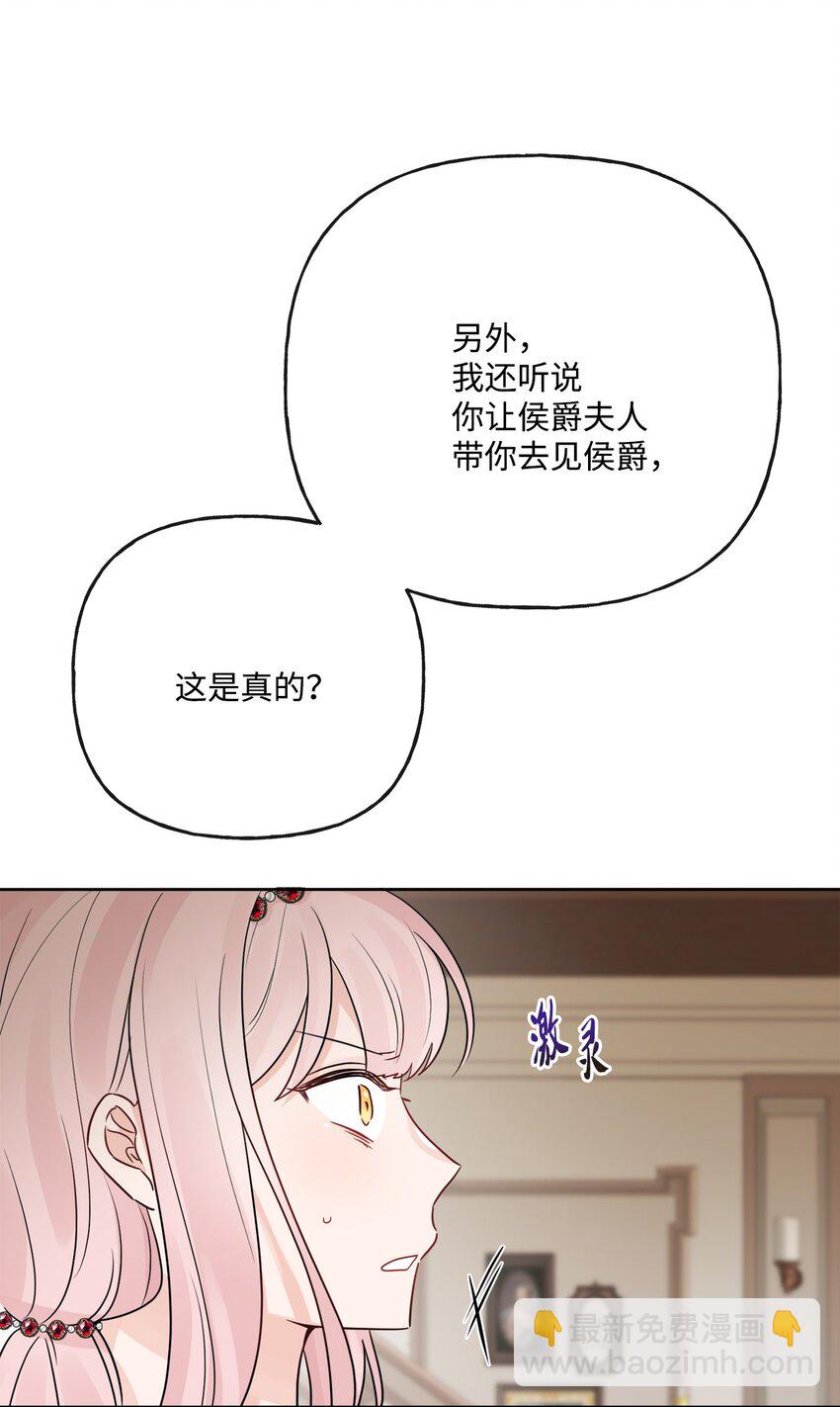 15 子爵训女20