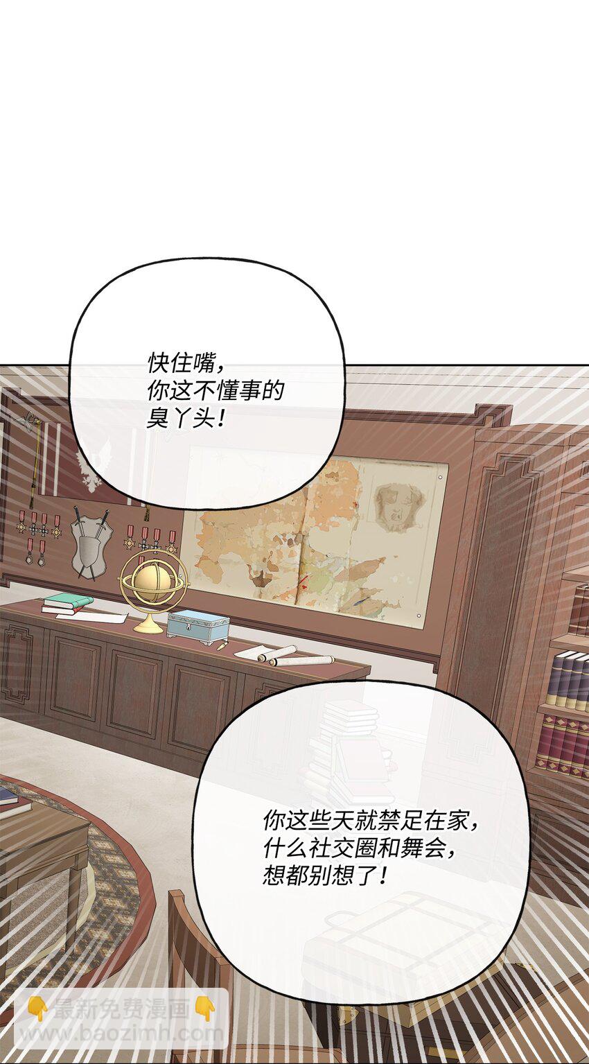 15 子爵训女24