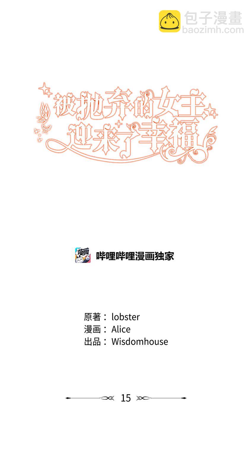 15 子爵训女31