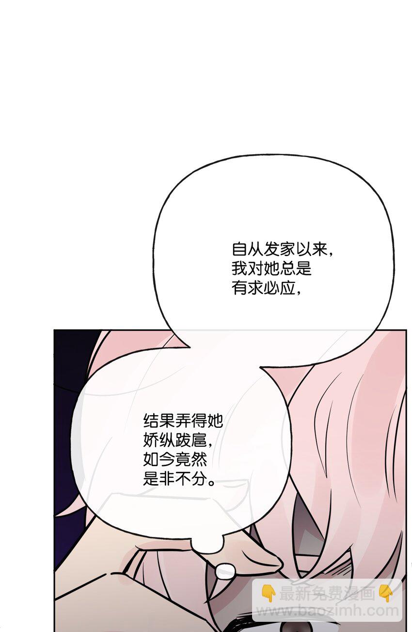 15 子爵训女41