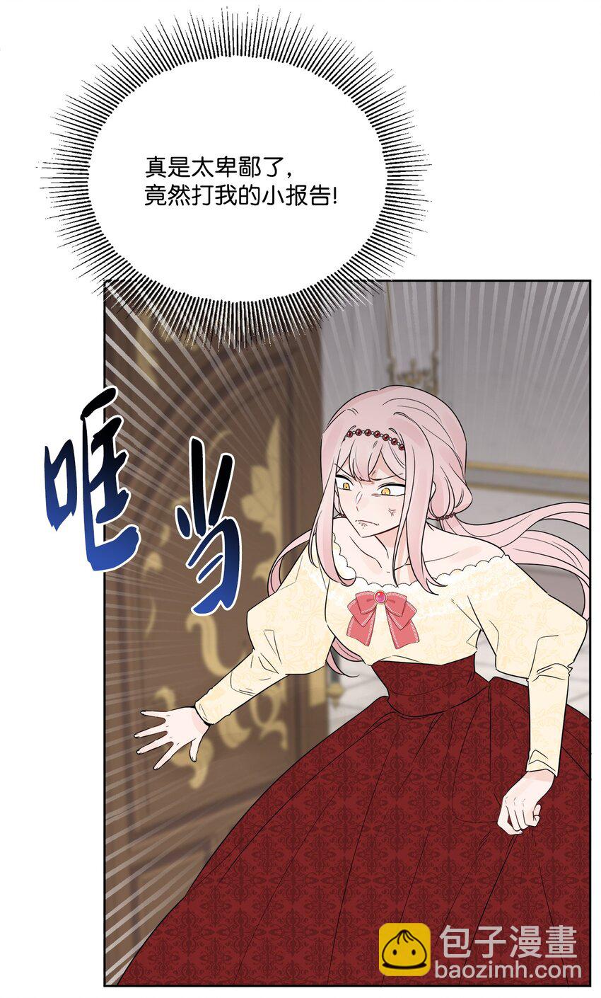 15 子爵训女44